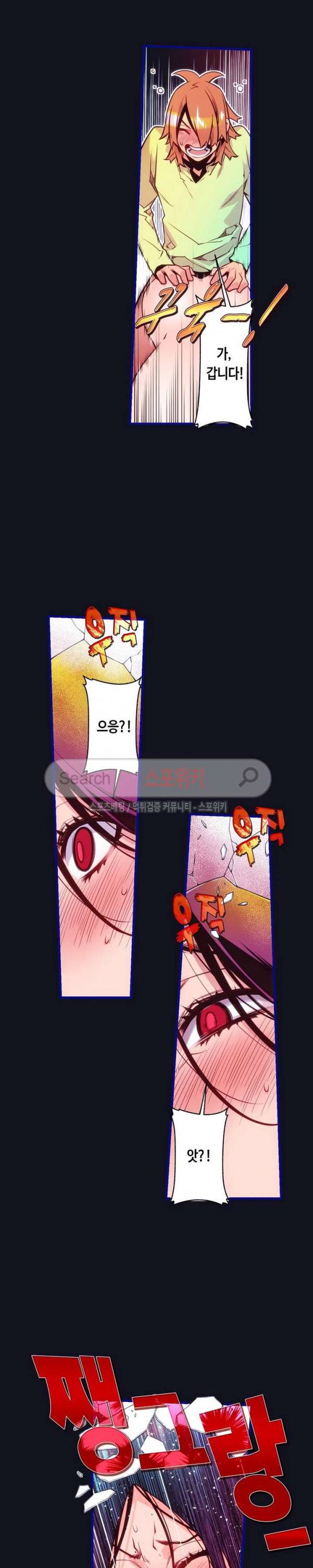 드림 파라다이스 138화 4