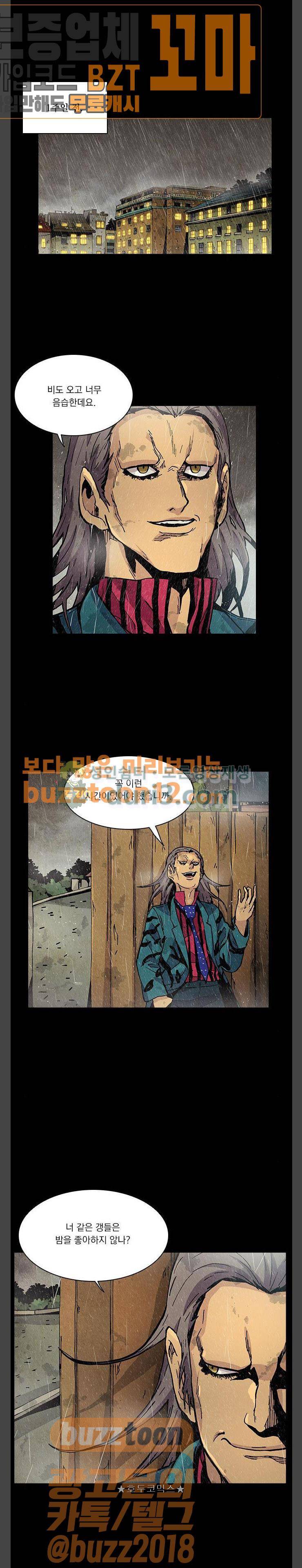 로베스의 완전감각 49화 1