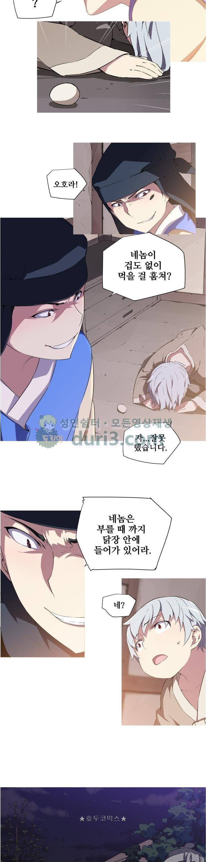 귀연 28화 2