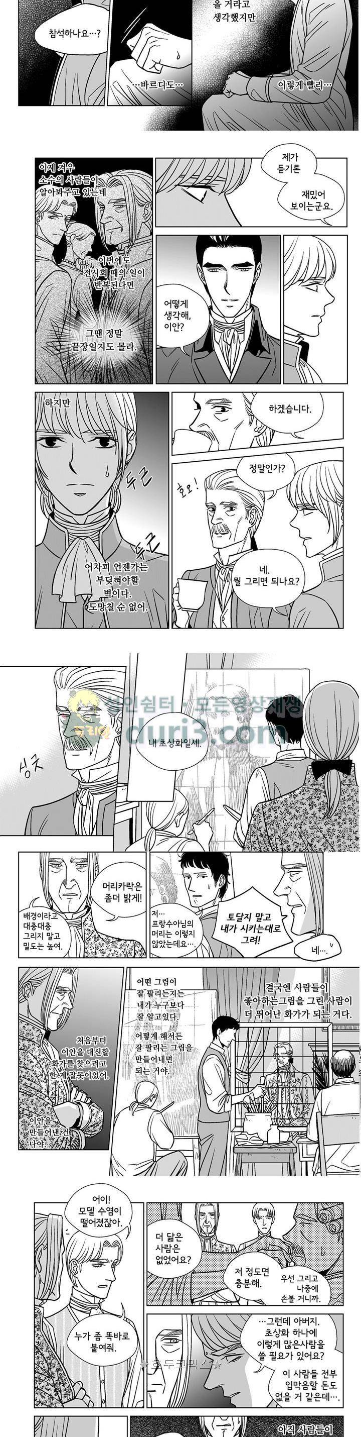 대리화가 28화 2