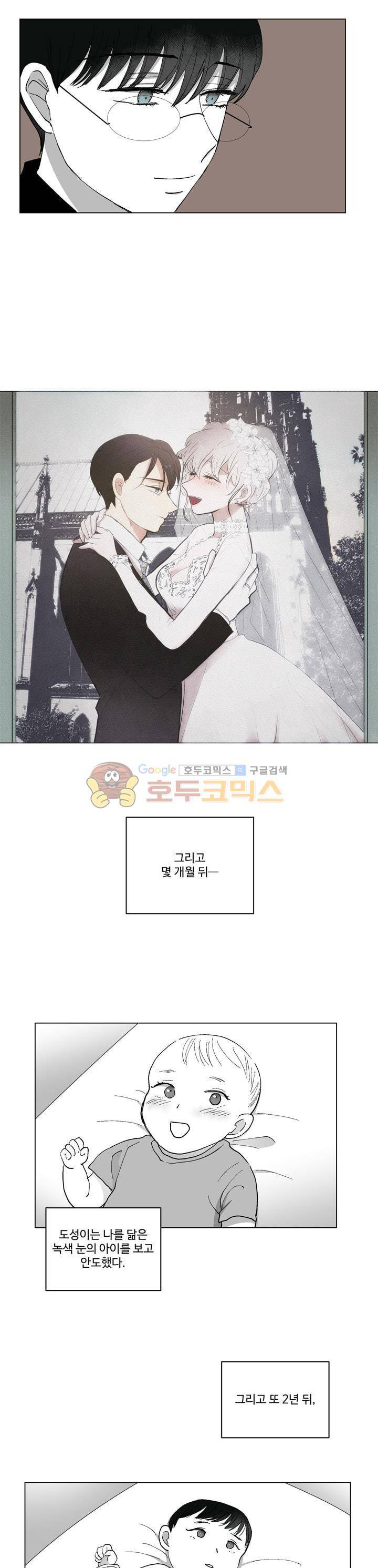340일간의 유예 - 미공개 외전 6화 2