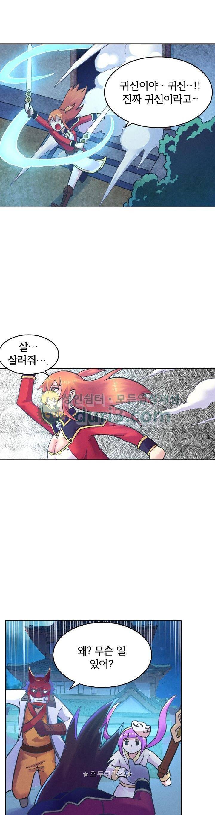 낭만협객 마수검 54화 2