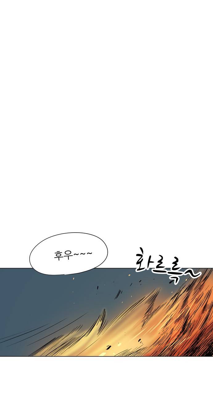 장씨세가 호위무사 4화 3