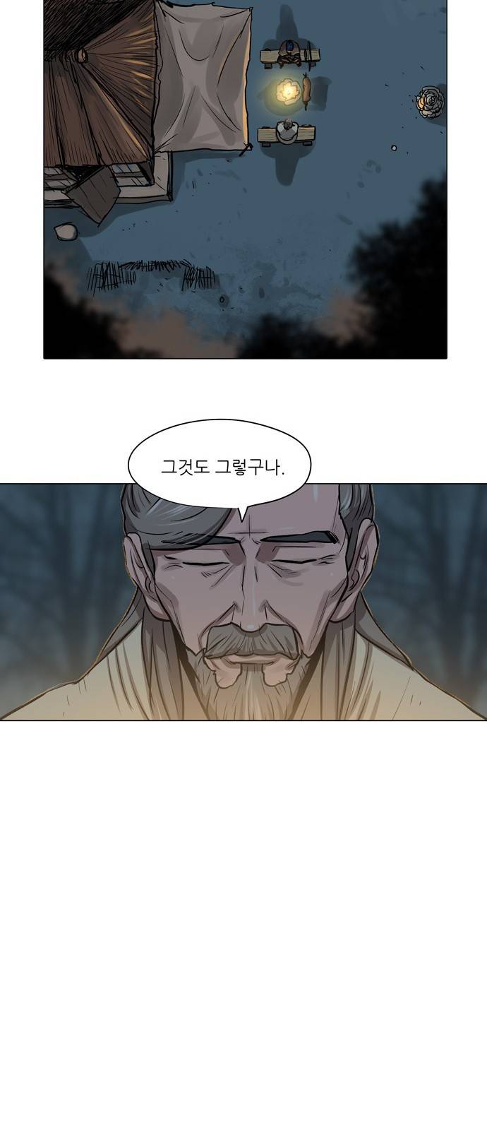 장씨세가 호위무사 4화 8