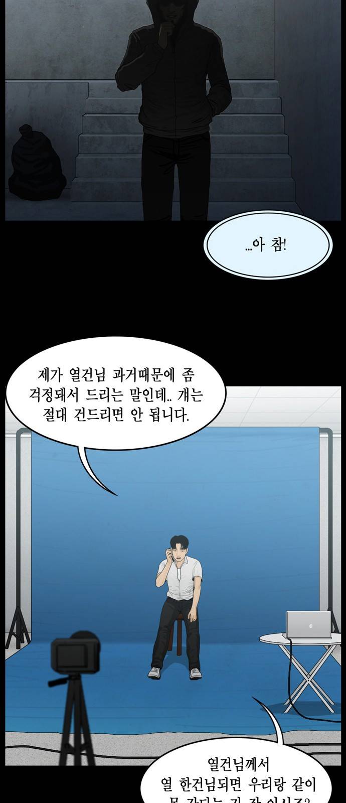 아도나이 9화 5