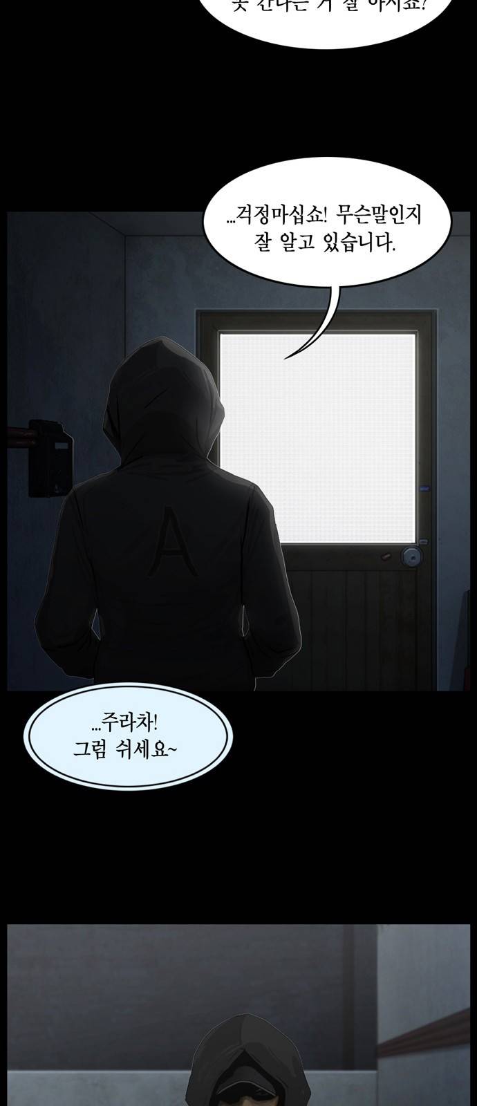 아도나이 9화 6