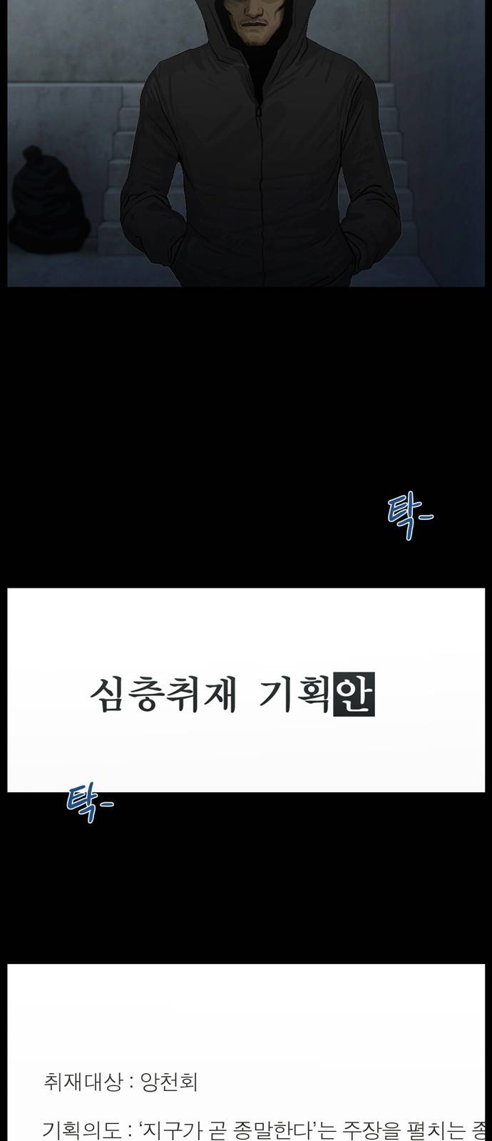 아도나이 9화 7