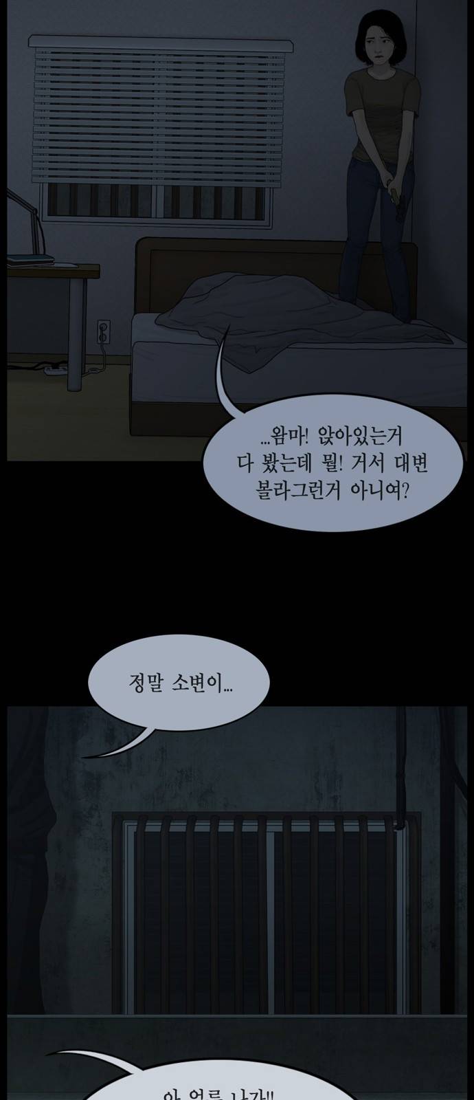 아도나이 9화 20