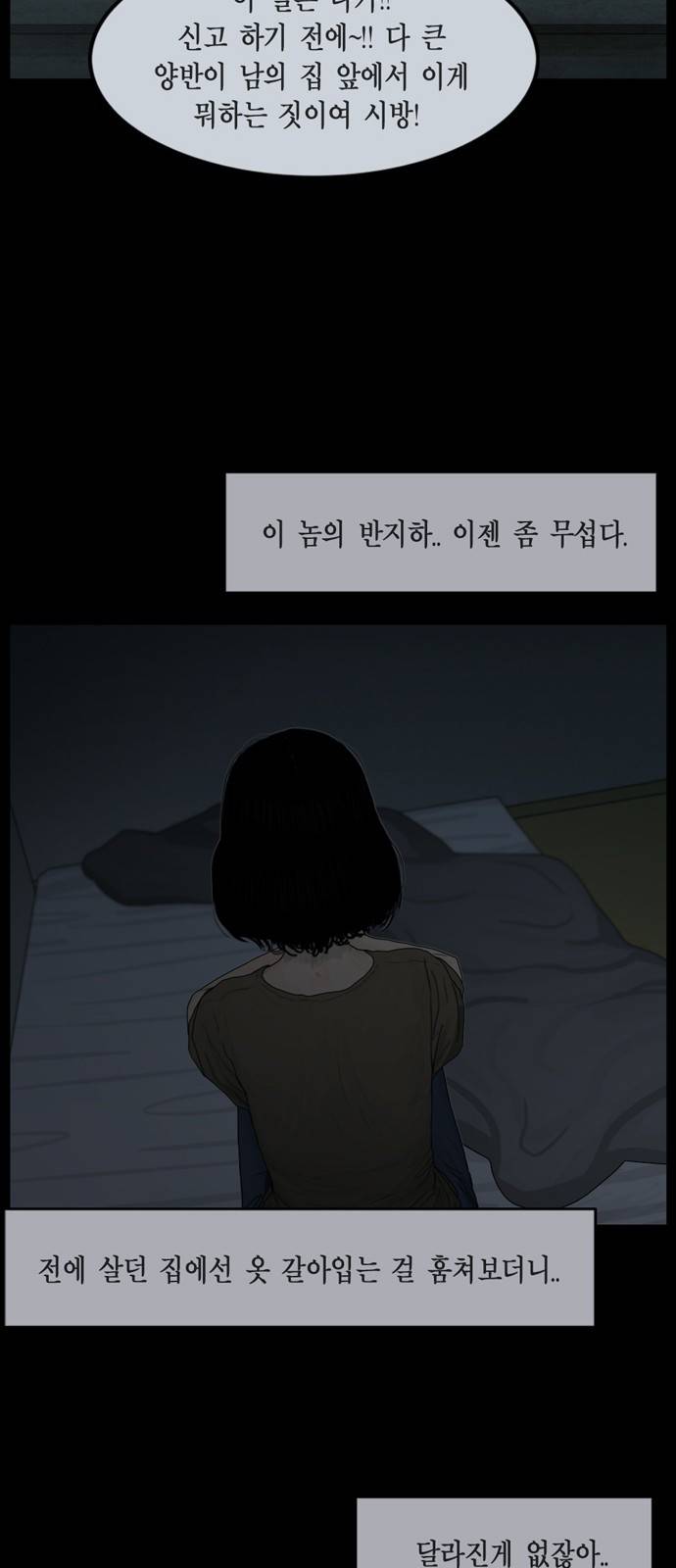아도나이 9화 21
