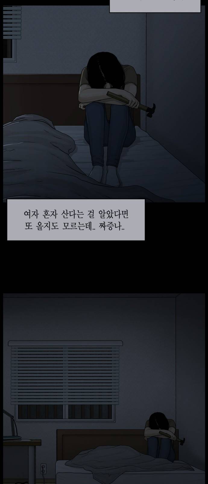 아도나이 9화 22