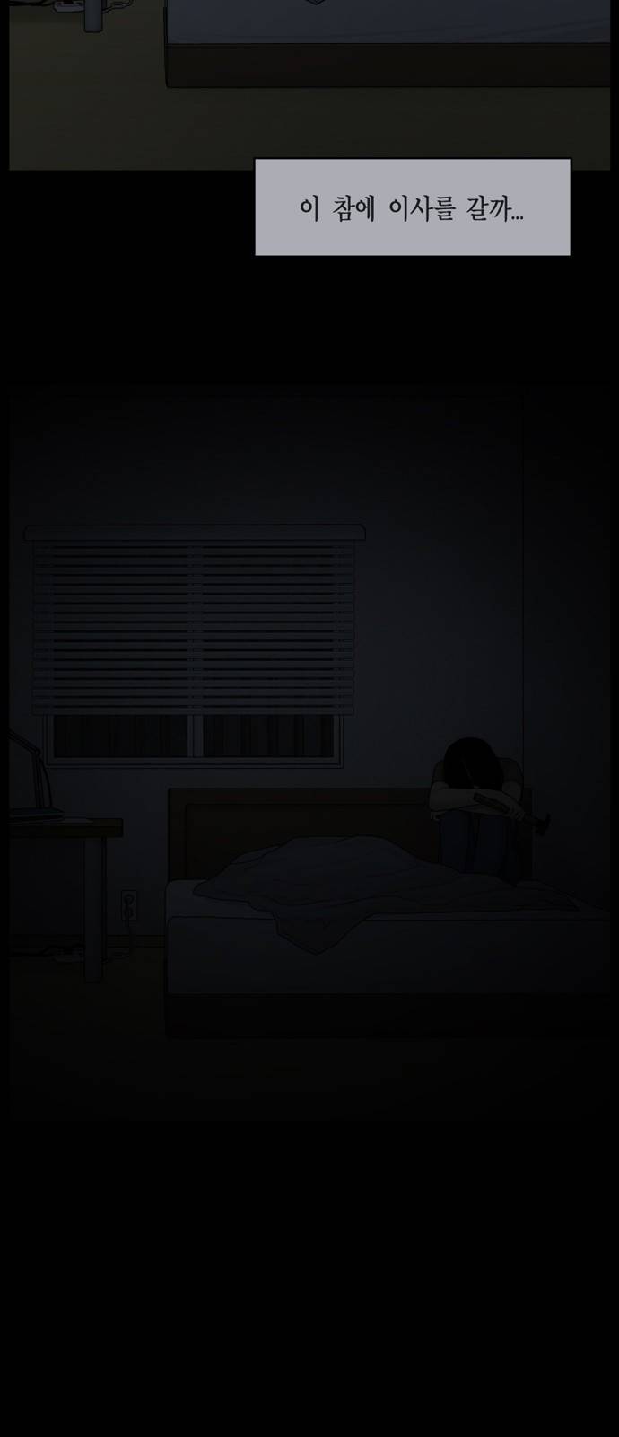 아도나이 9화 23