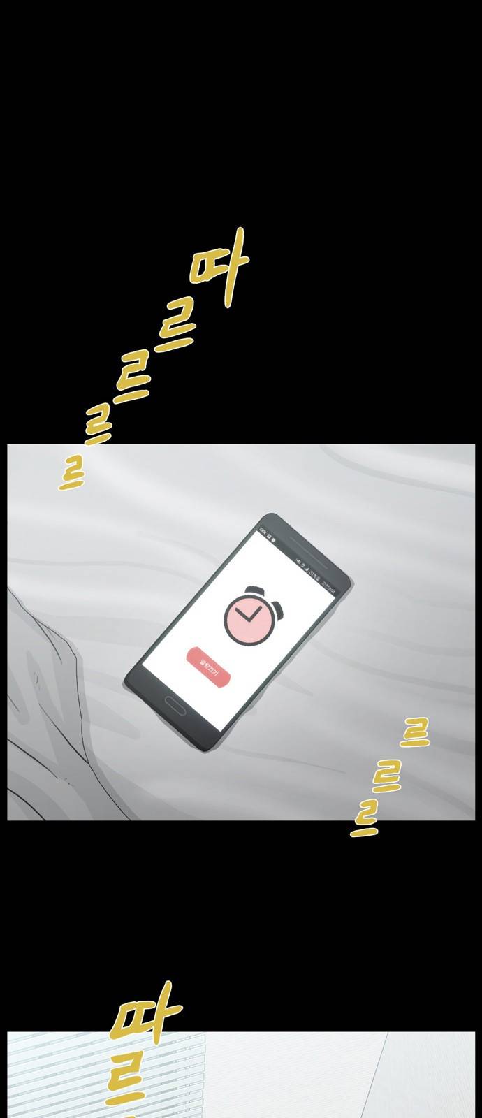 아도나이 9화 24