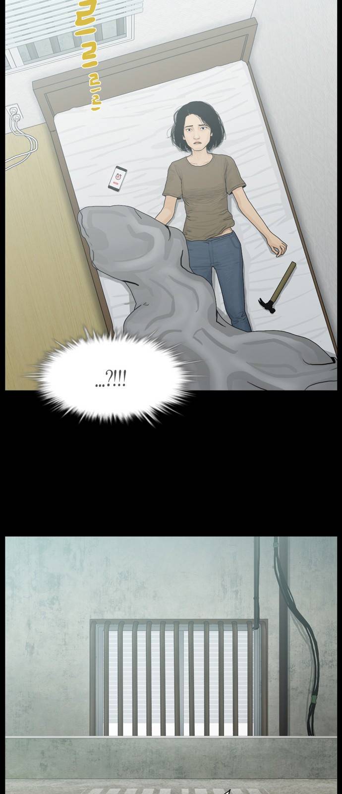 아도나이 9화 25