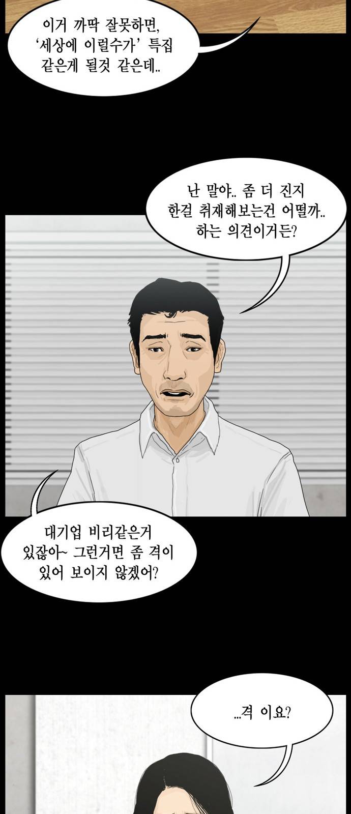 아도나이 9화 28