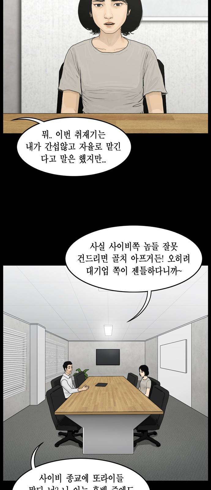 아도나이 9화 29