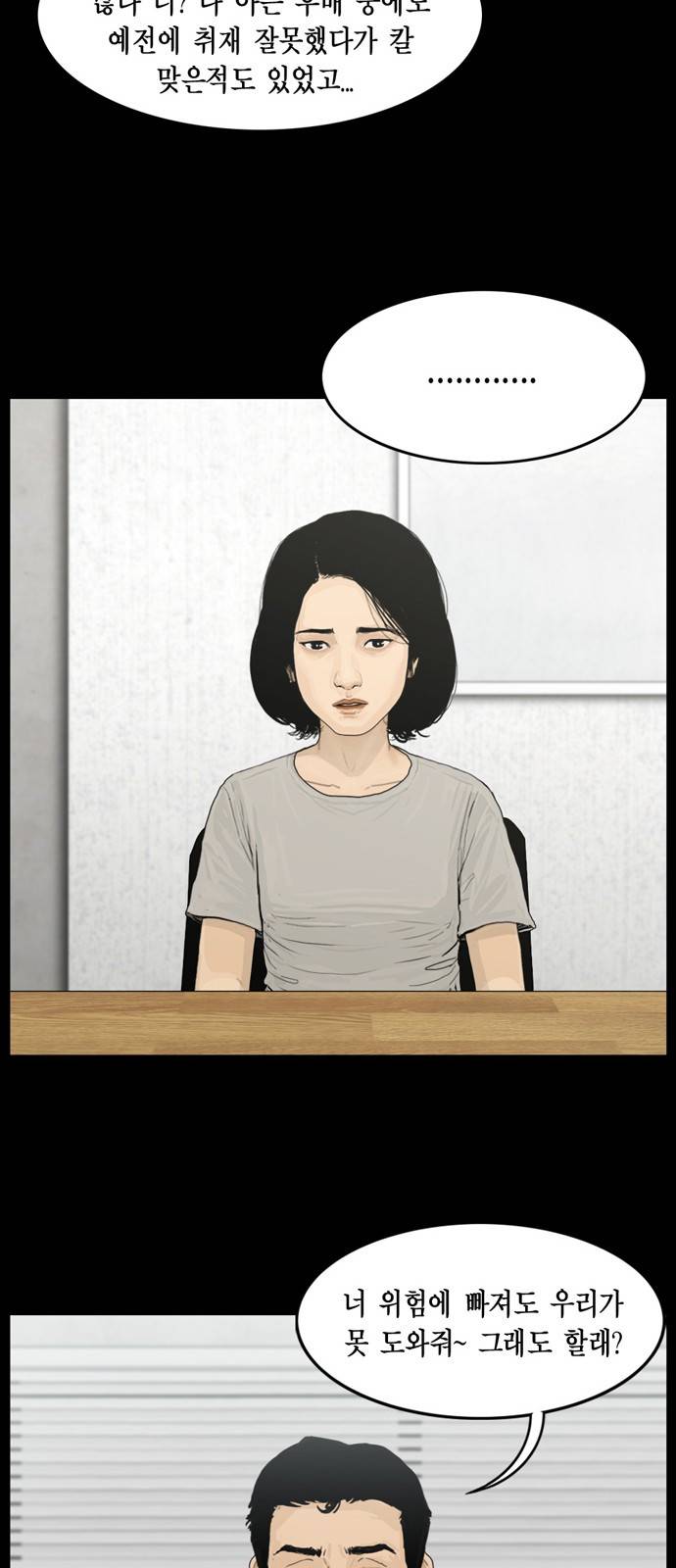 아도나이 9화 30