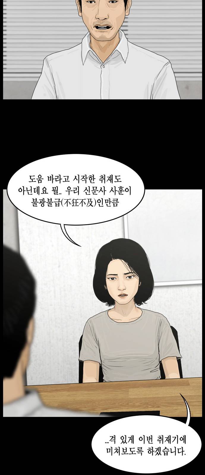 아도나이 9화 31