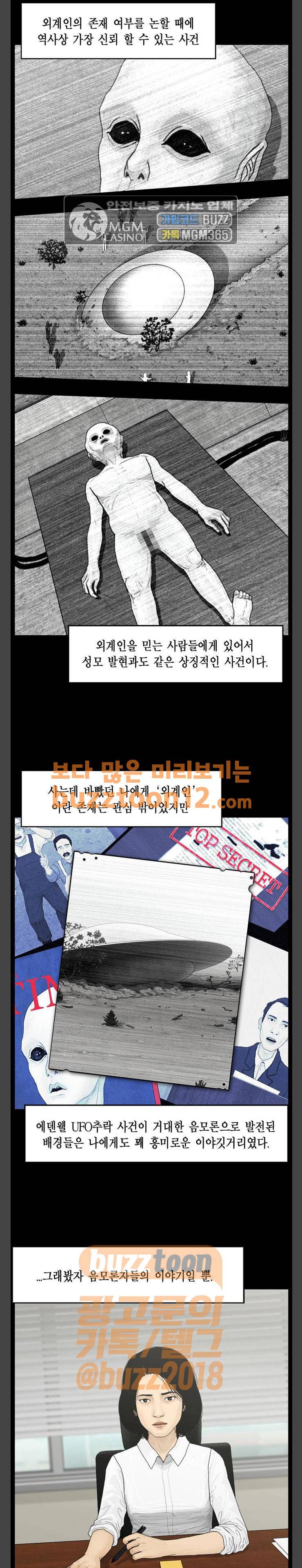 아도나이 19화 2