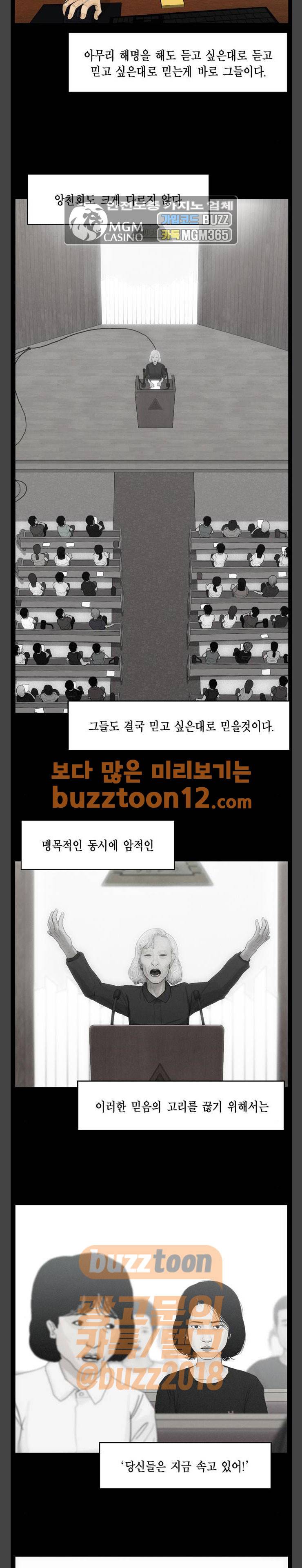 아도나이 19화 3