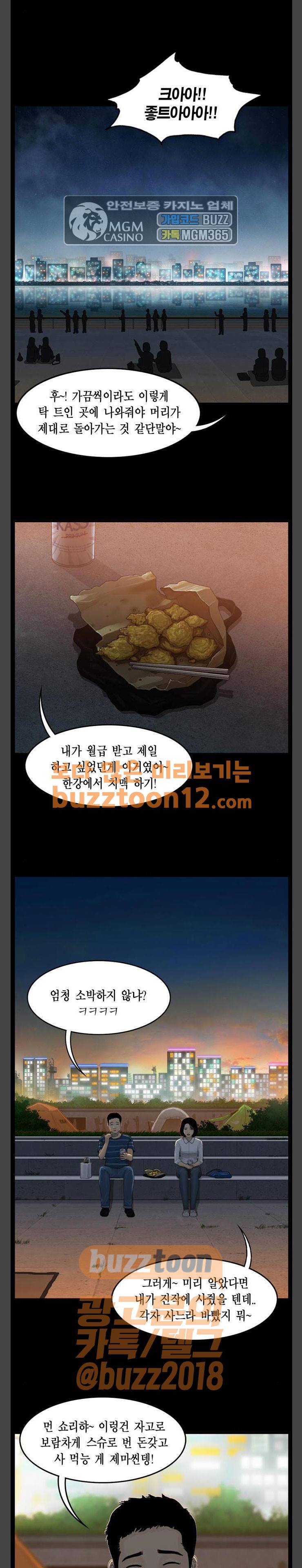 아도나이 19화 7