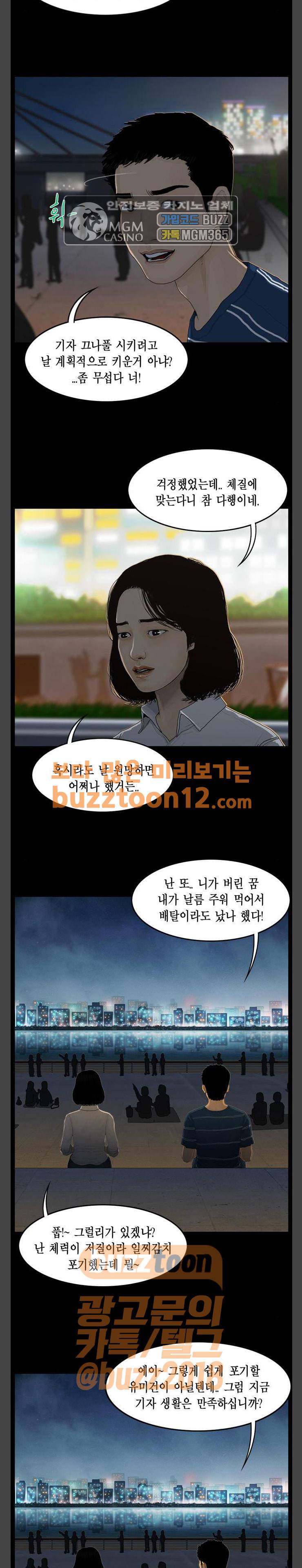 아도나이 19화 9