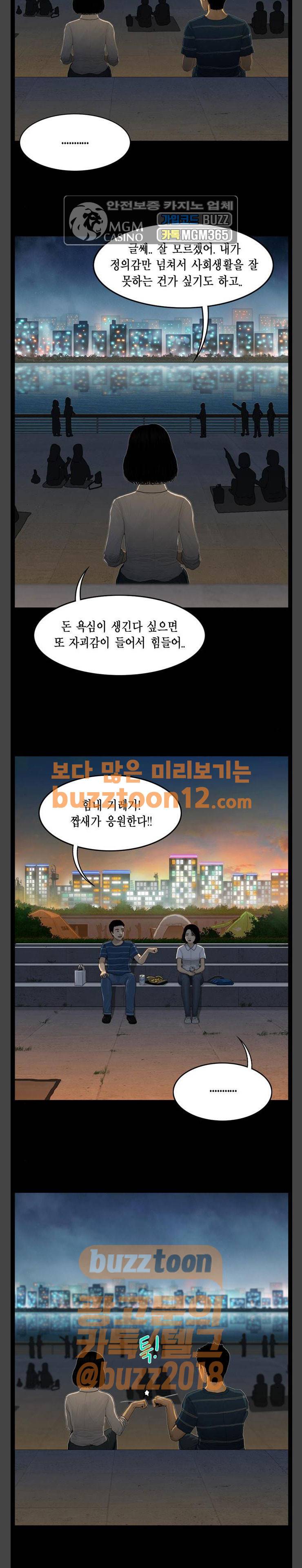 아도나이 19화 10