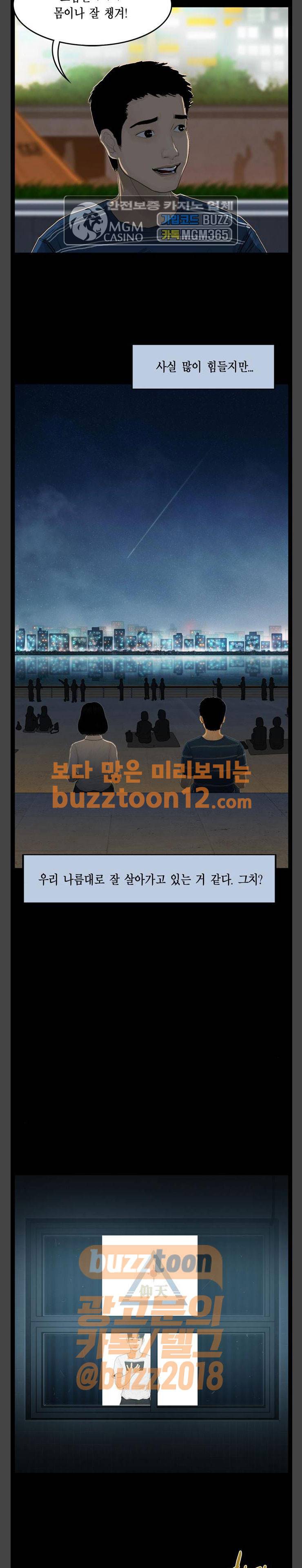 아도나이 19화 13