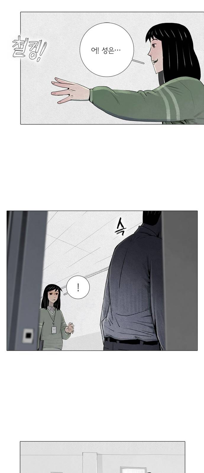 커넥트 6화 2