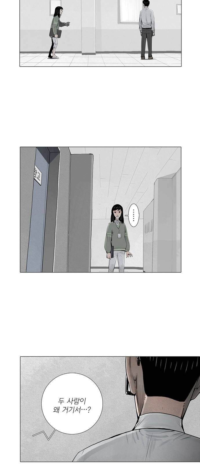커넥트 6화 3