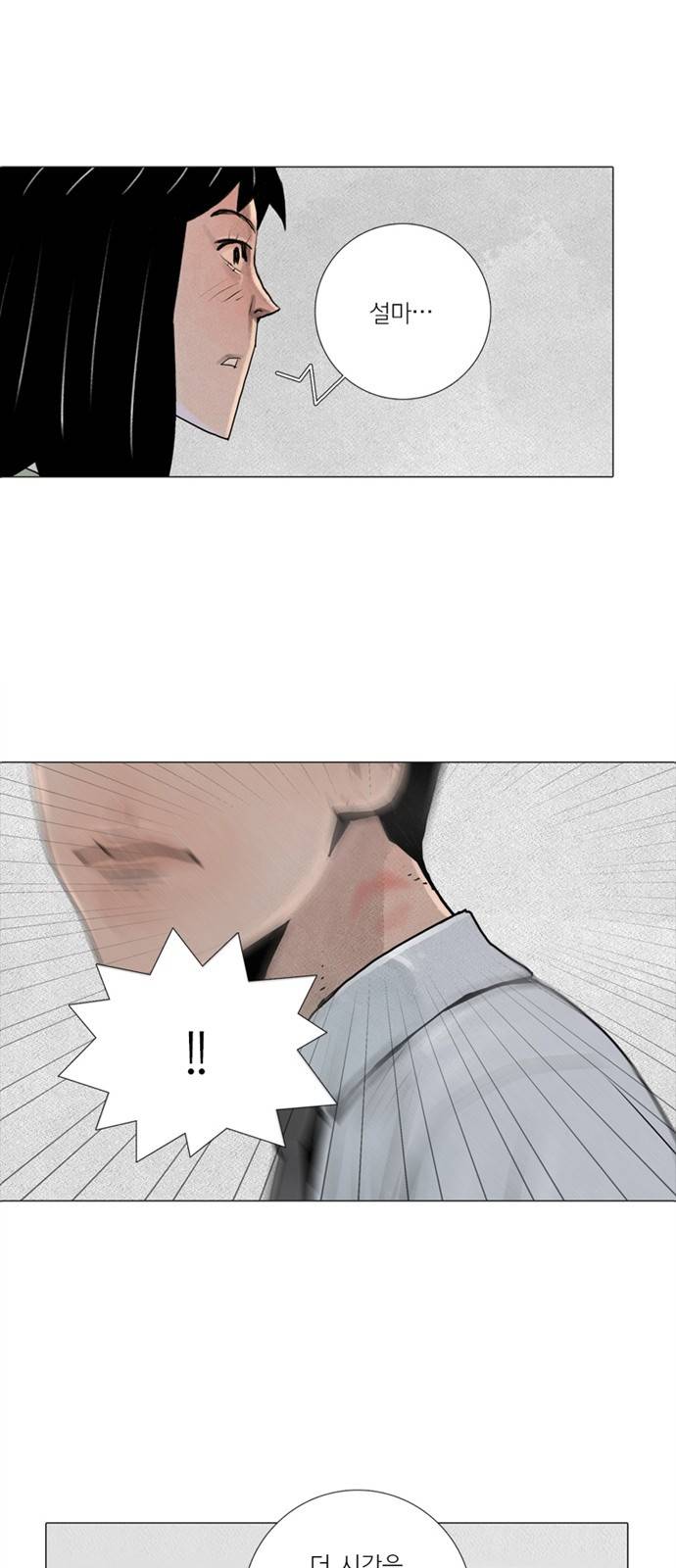 커넥트 6화 4