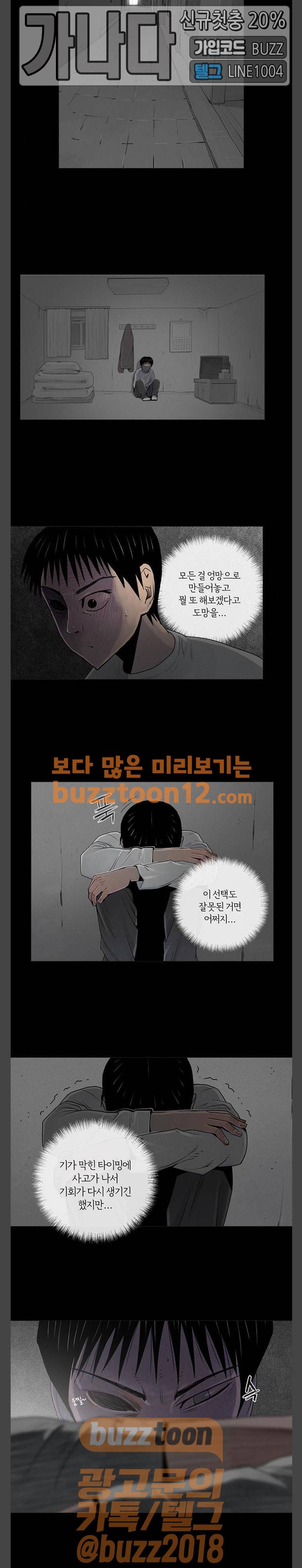 커넥트 14화 2