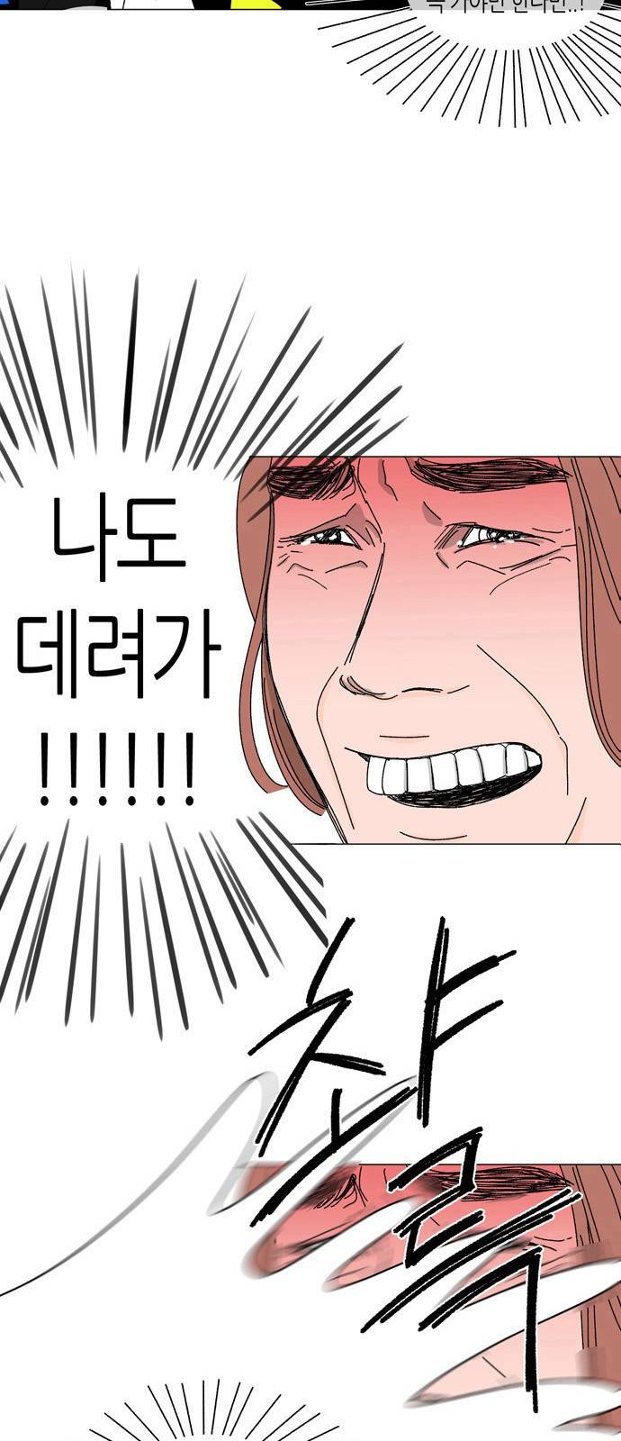 성공한 덕후 5화 4