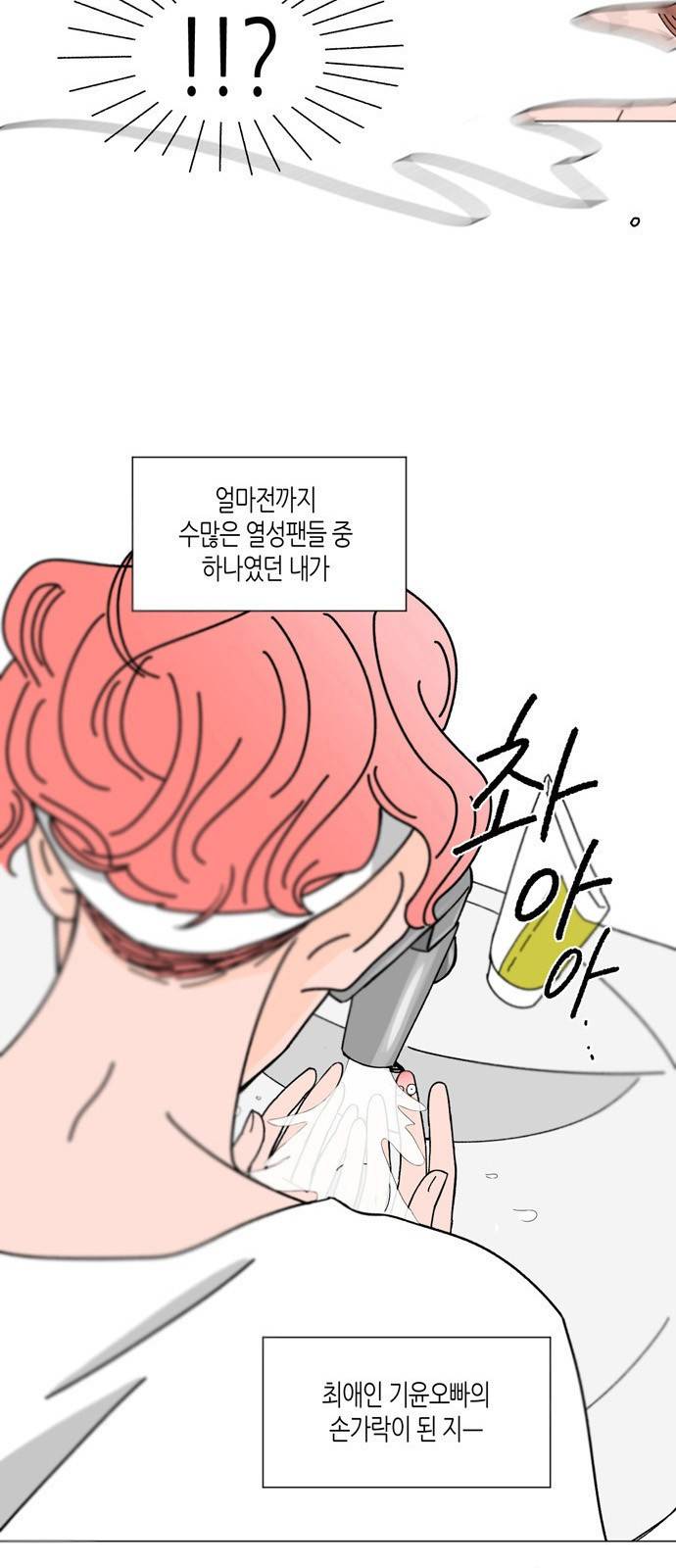 성공한 덕후 5화 5