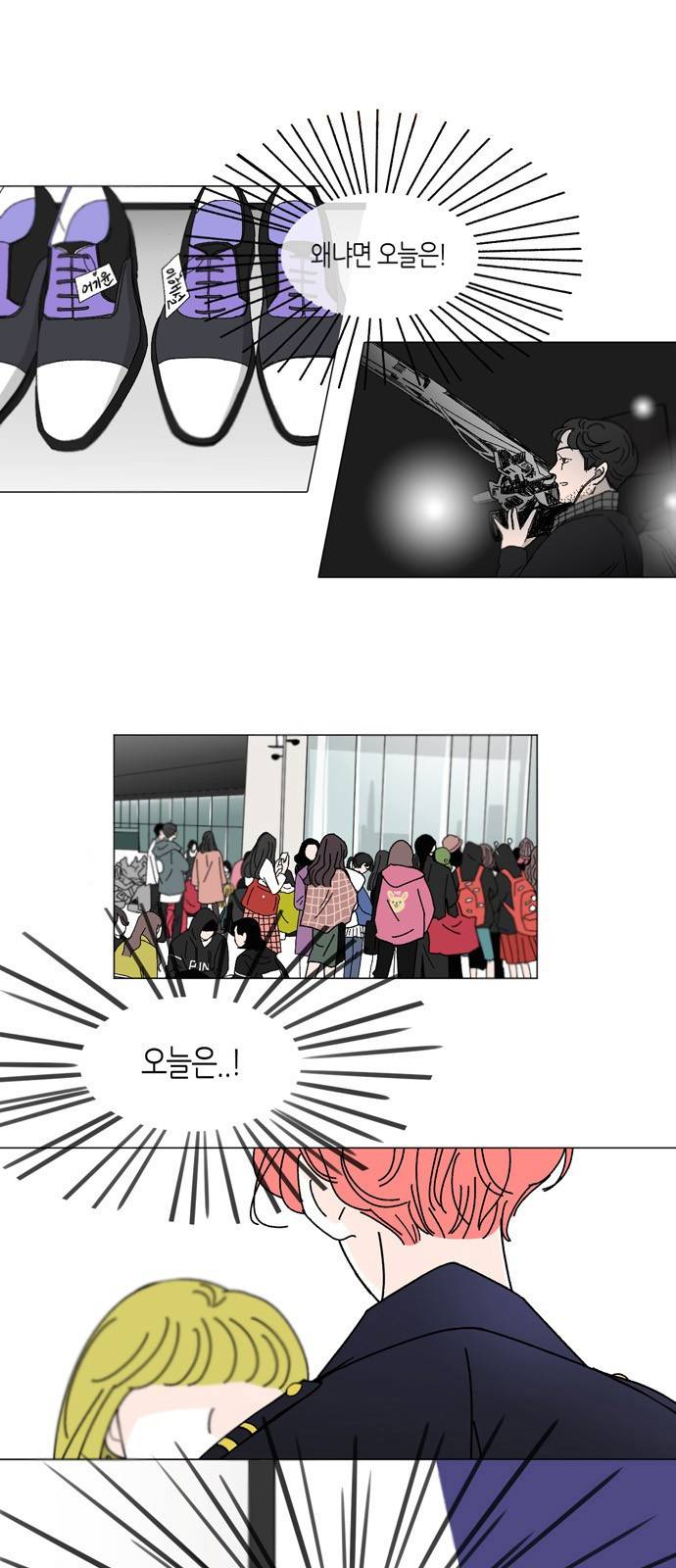 성공한 덕후 5화 10