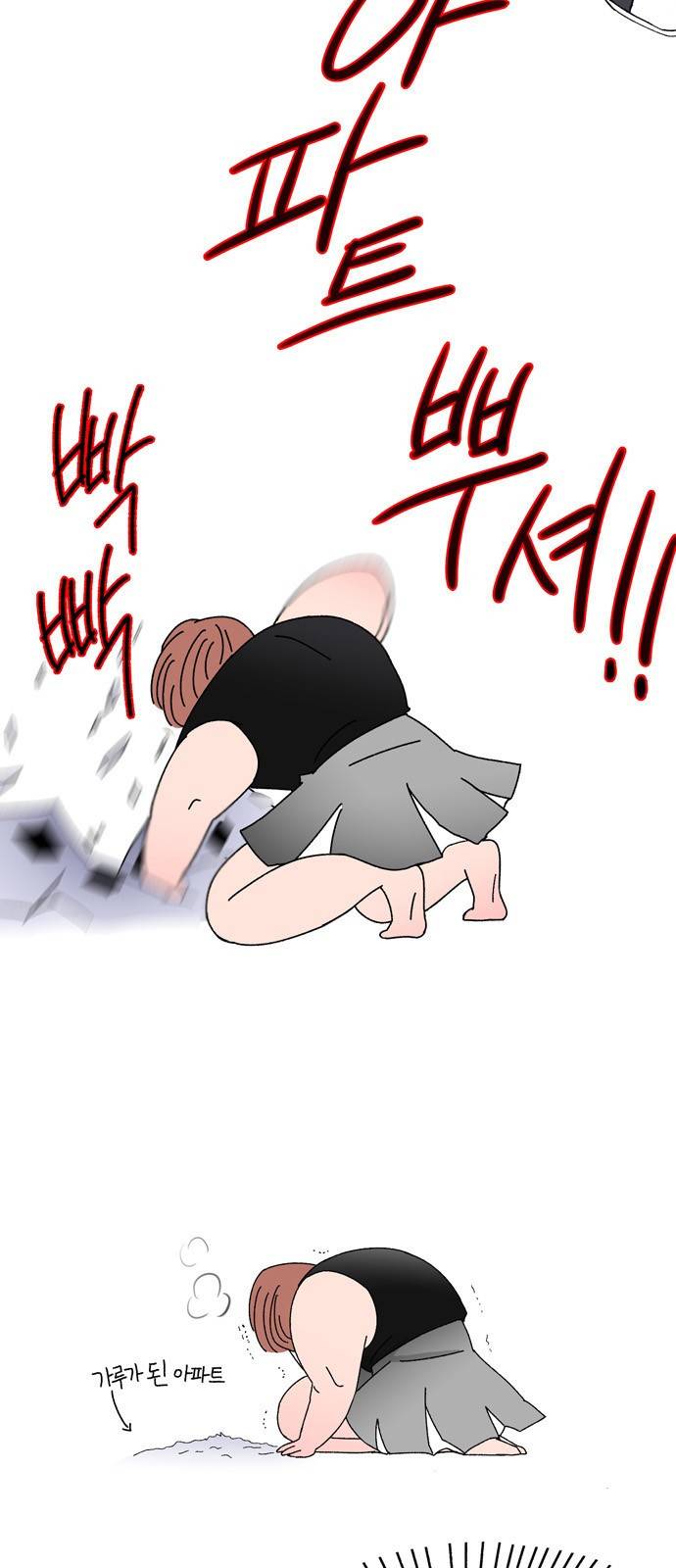 성공한 덕후 5화 15