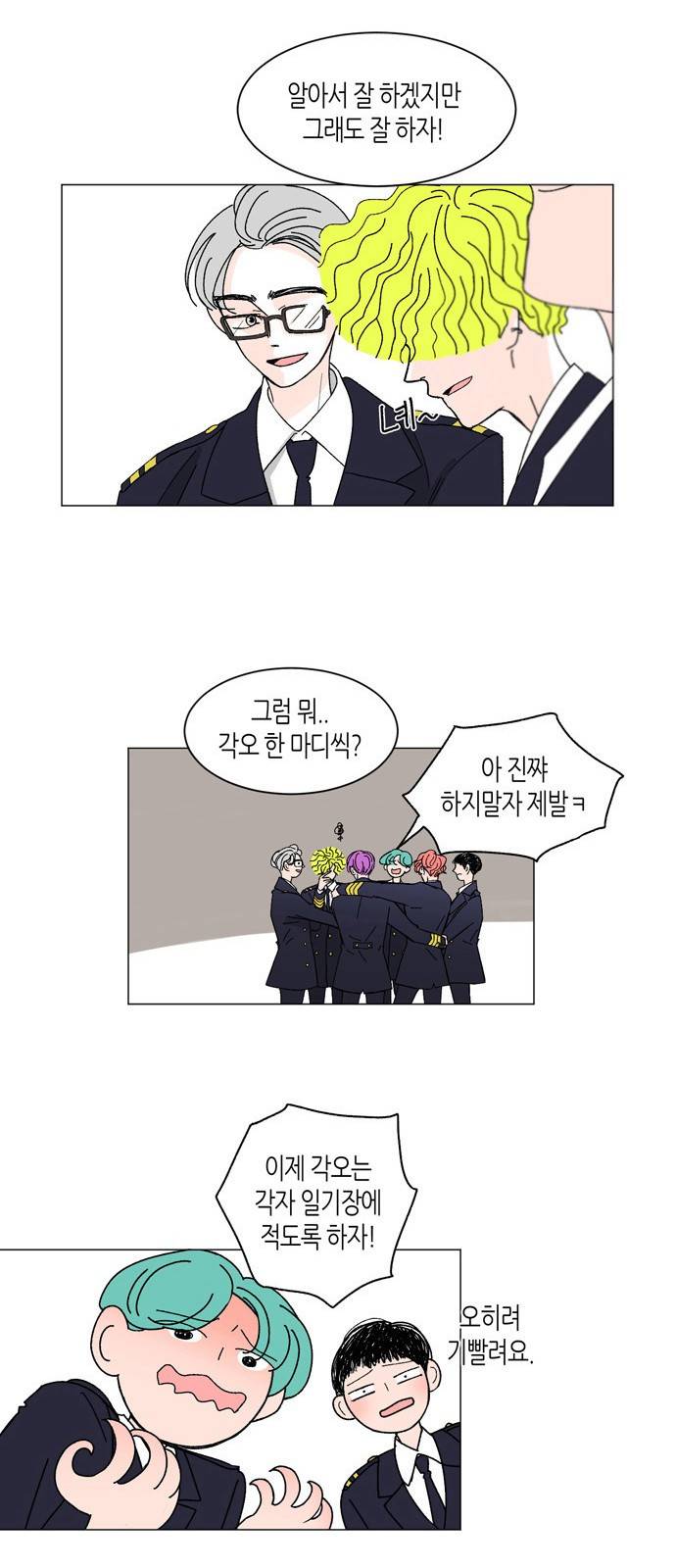 성공한 덕후 5화 20