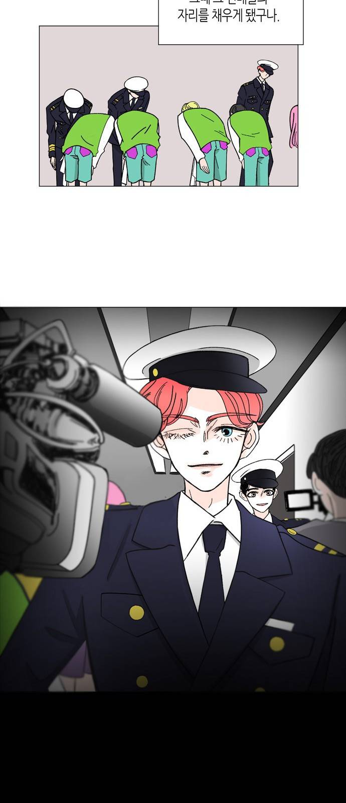 성공한 덕후 5화 24
