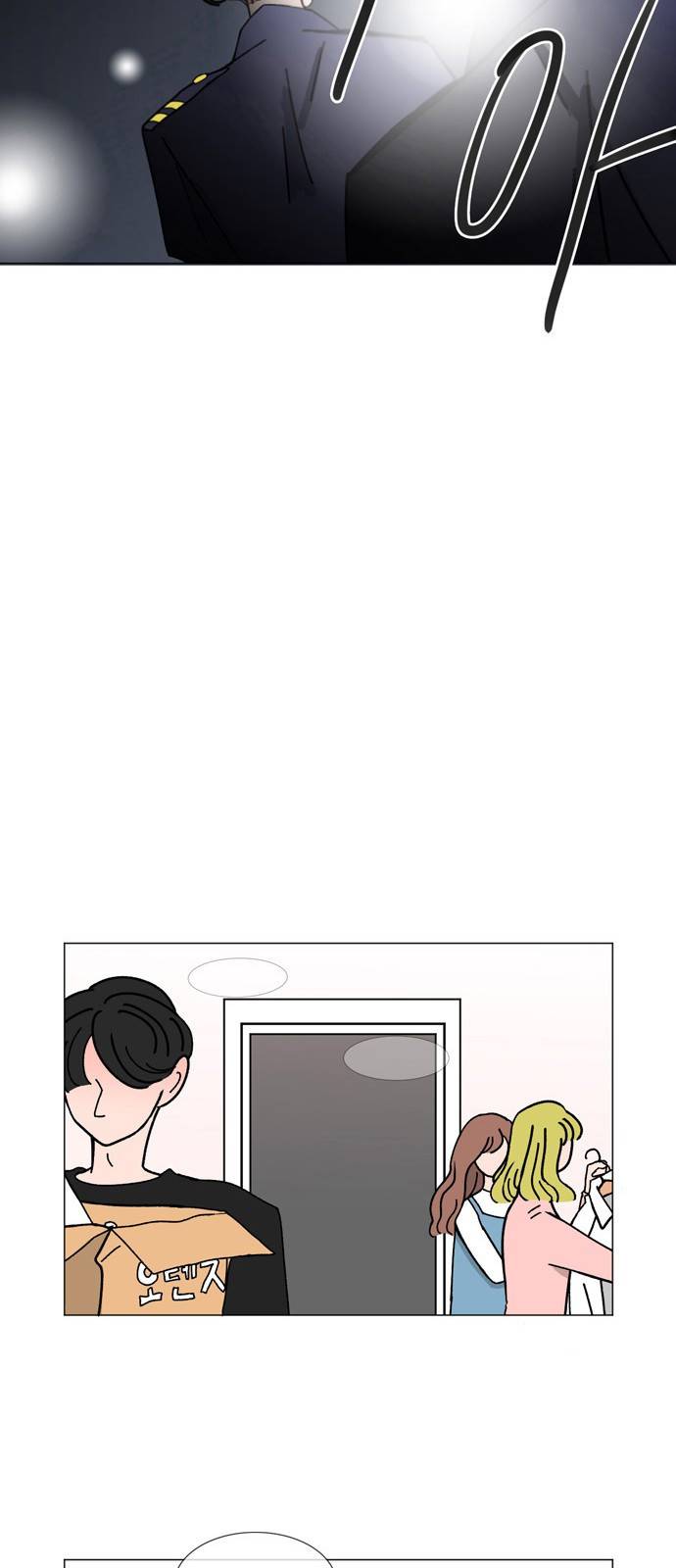 성공한 덕후 5화 26