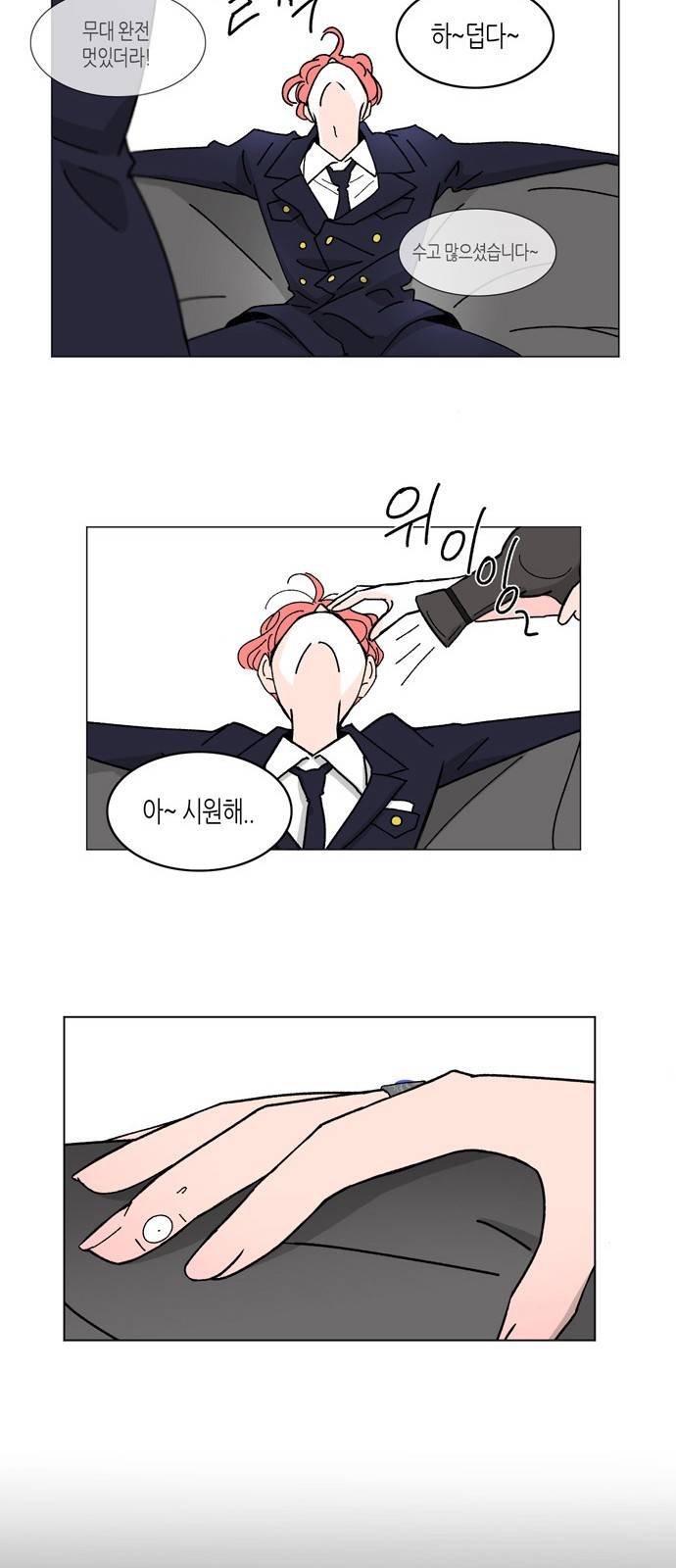 성공한 덕후 5화 28