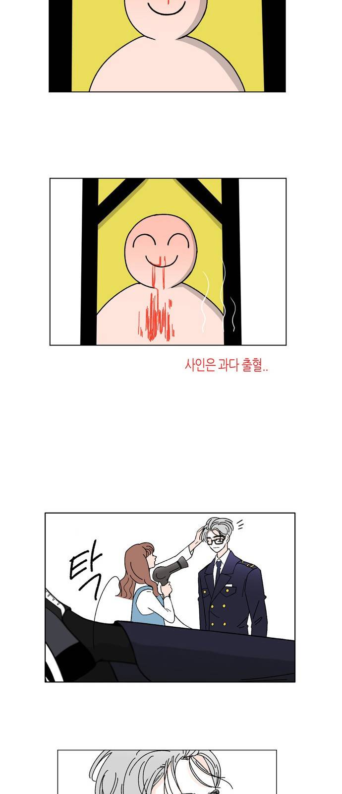 성공한 덕후 5화 32