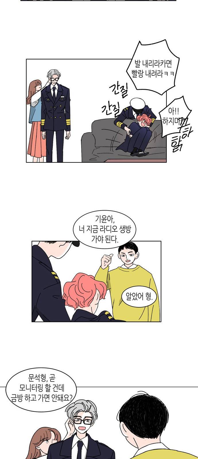 성공한 덕후 5화 34