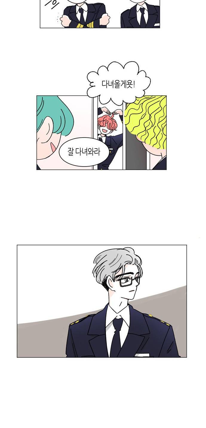 성공한 덕후 5화 36