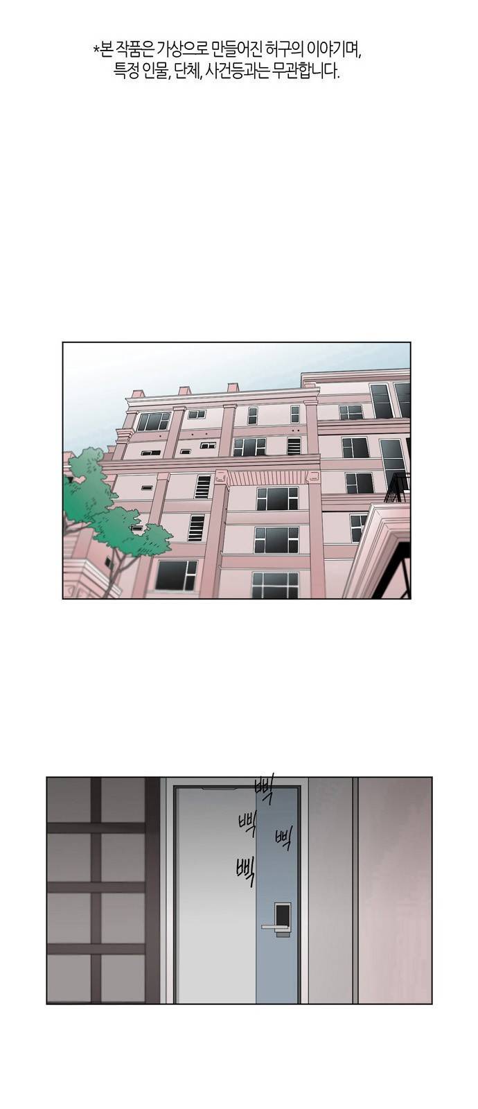성공한 덕후 15화 2