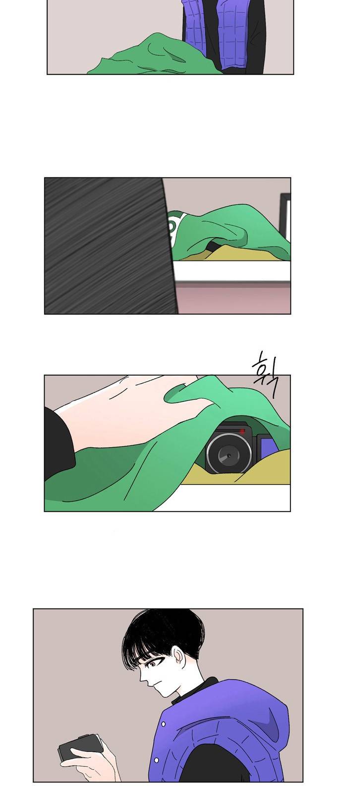 성공한 덕후 15화 4