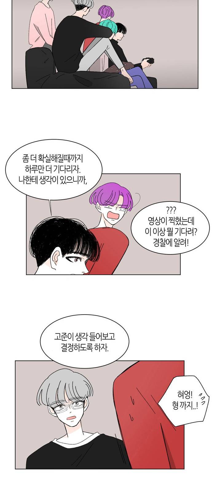 성공한 덕후 15화 12