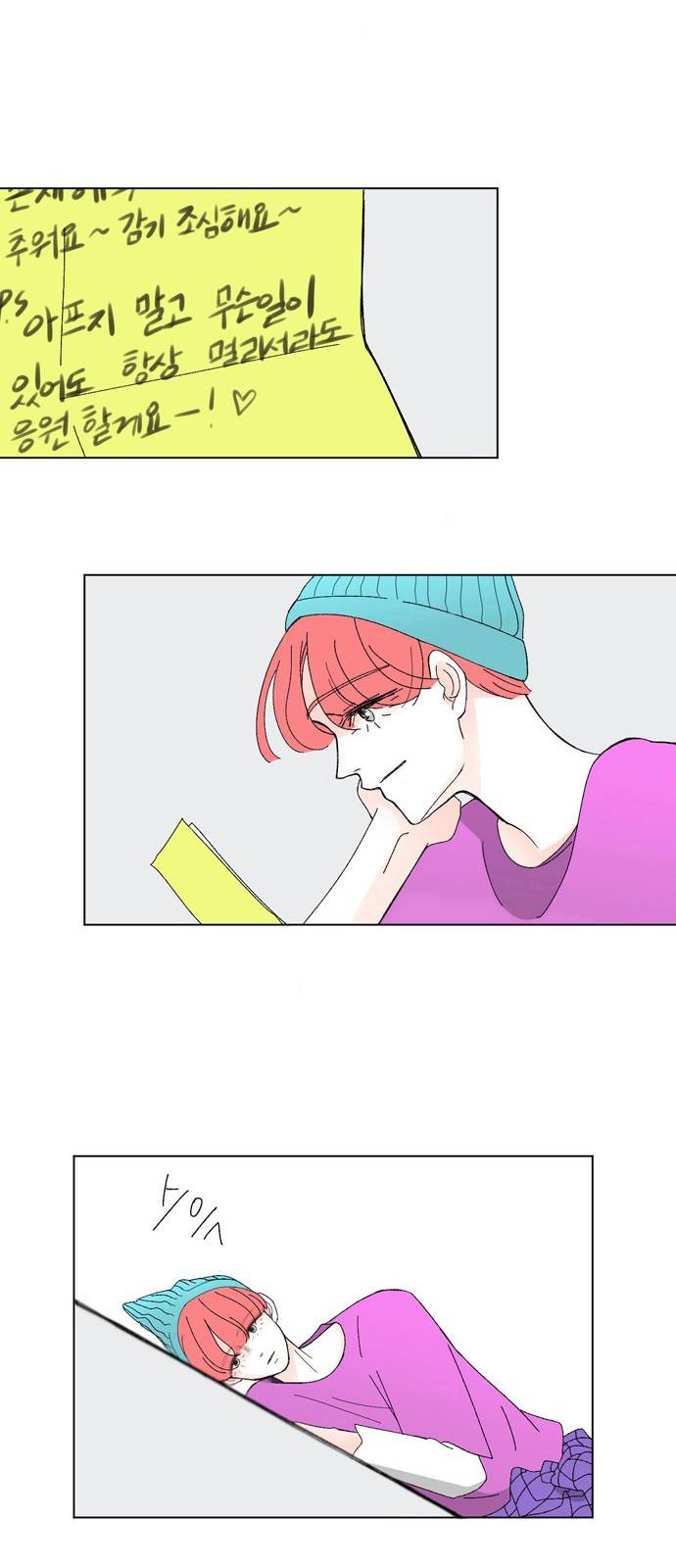 성공한 덕후 15화 21