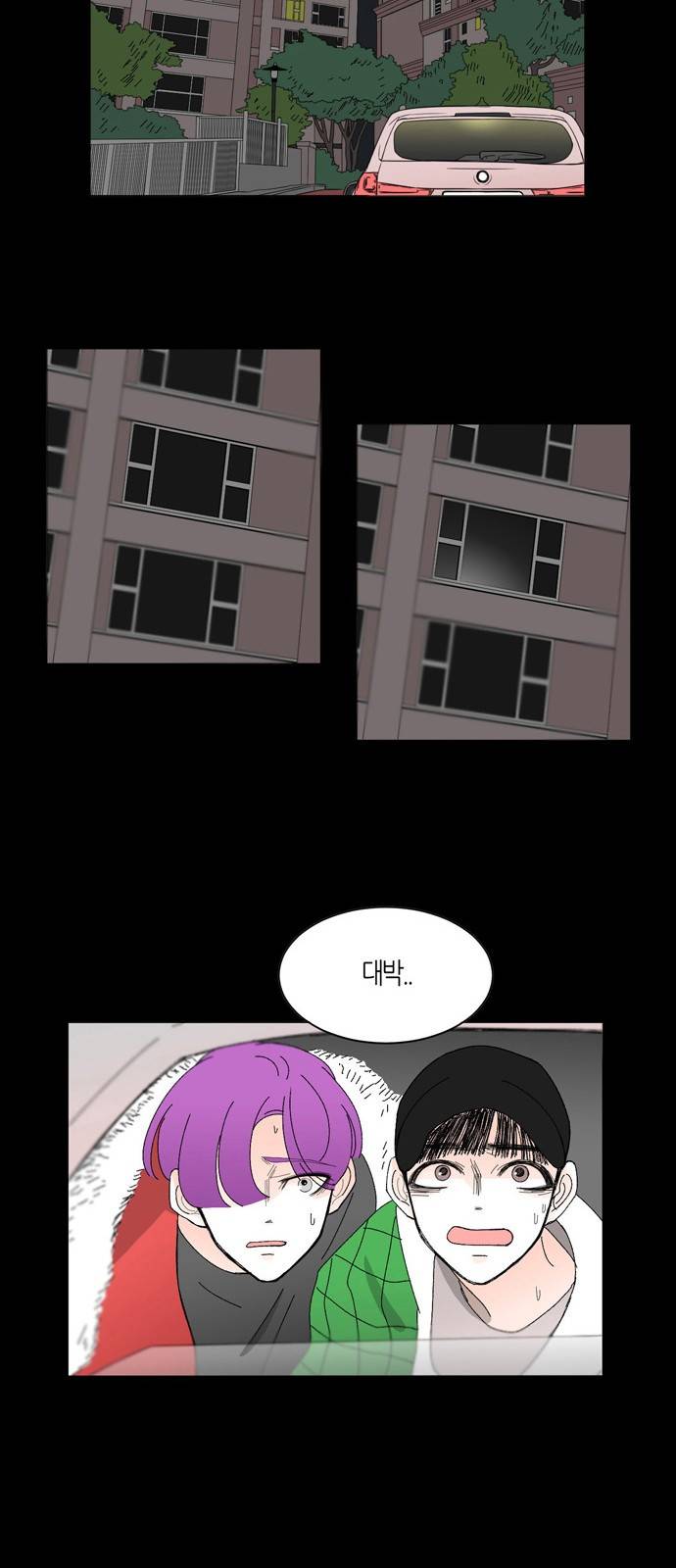 성공한 덕후 15화 29