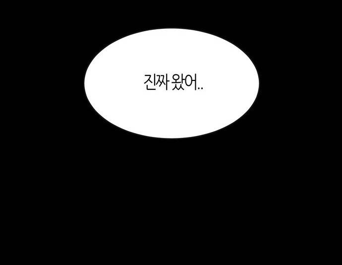 성공한 덕후 15화 30