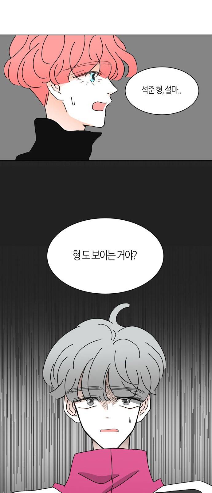 성공한 덕후 25화 5