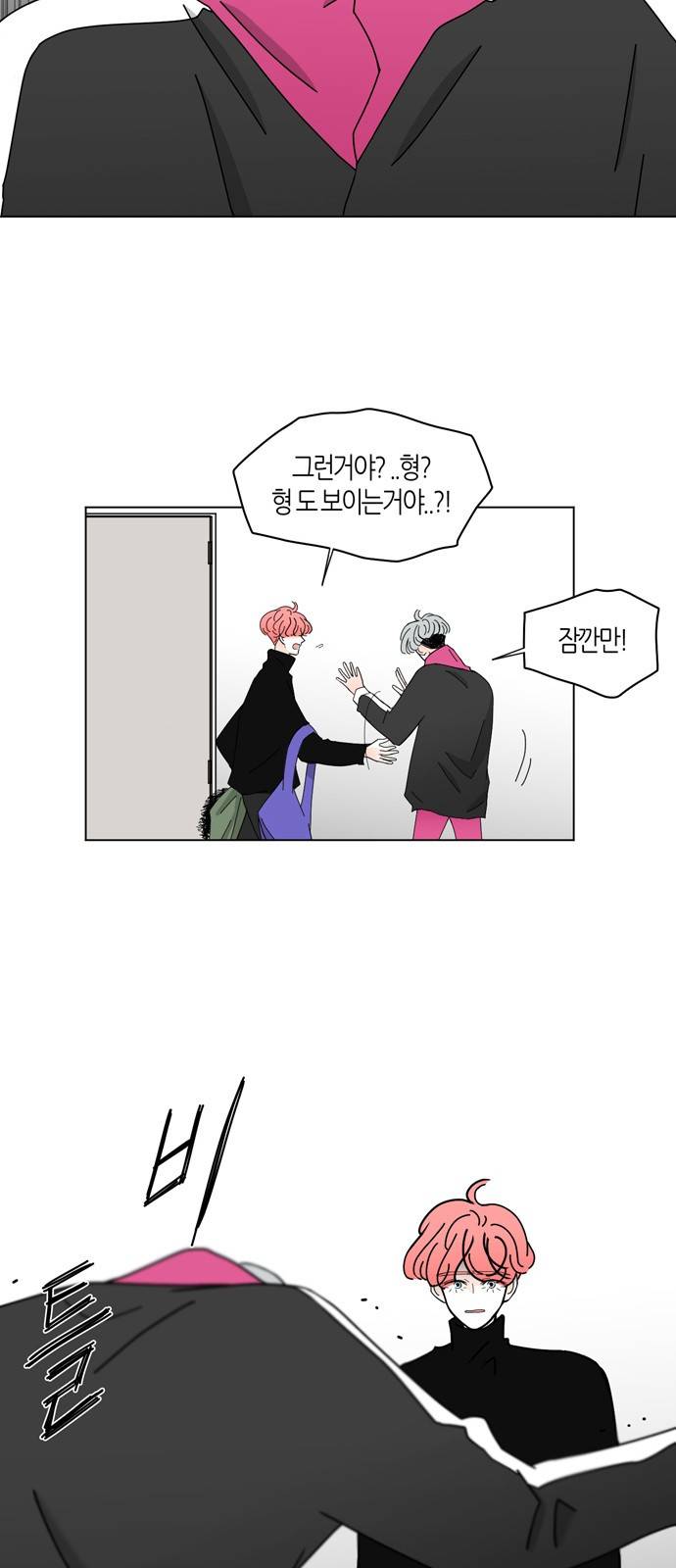 성공한 덕후 25화 6